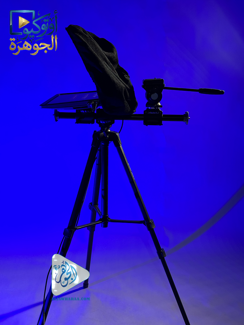 اوتوكيو الجوهرة جهاز ملقن نصوص احترافي للتصوير